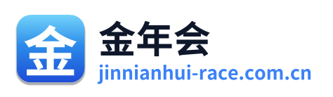 金年会